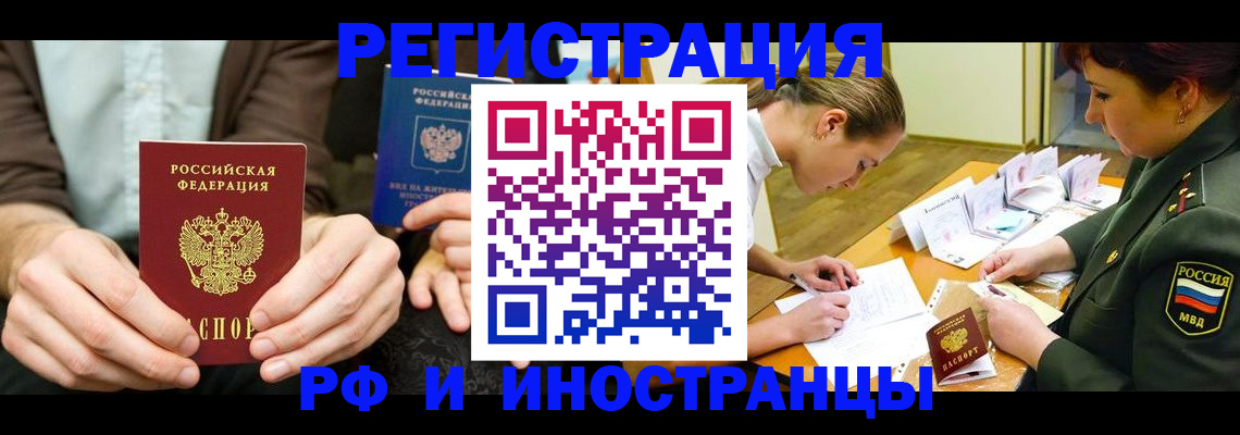 прописка паспорт в Грязях