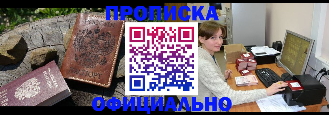 временная регистрация гарантия в Грязях