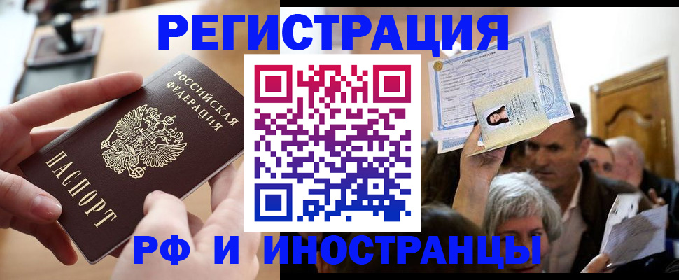 прописка паспорт в Грязях