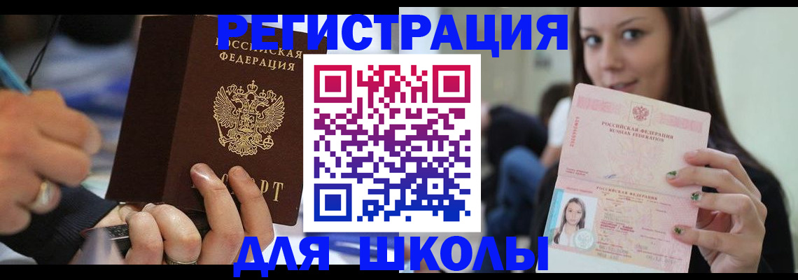 прописка законно в Грязях