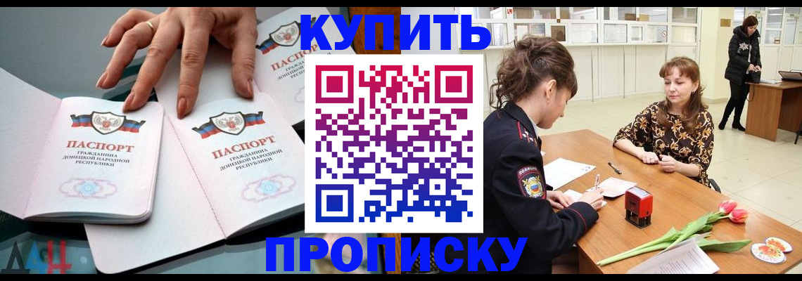 временная регистрация собственник в Грязях