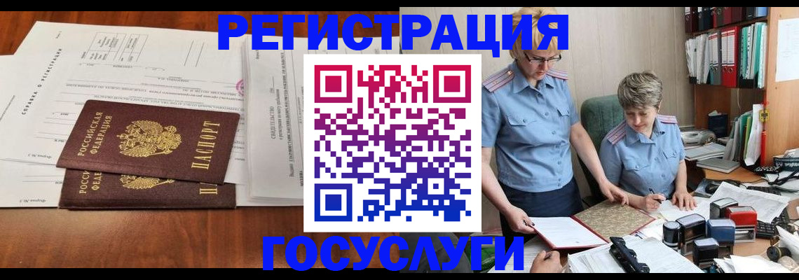 прописка штамп в Грязях